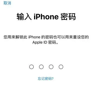 渑池苹果15维修网点分享iPhone 15六位密码怎么改四位 