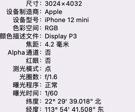 渑池苹果15维修服务分享iPhone 15拍的照片太亮解决办法 