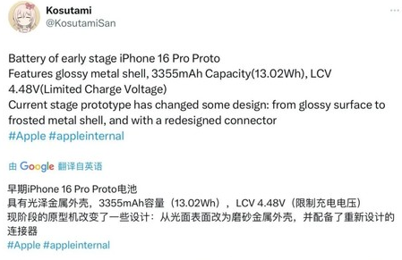 渑池苹果16pro维修分享iPhone 16Pro电池容量怎么样