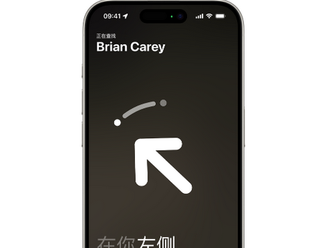 渑池苹果15维修iPhone15使用“查找”与朋友见面