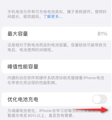 渑池苹果15维修分享iPhone15充电到80%就充不进电了怎么办 