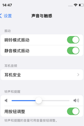 渑池苹果锁屏维修分享iPhone锁屏时声音忽大忽小调整方法
