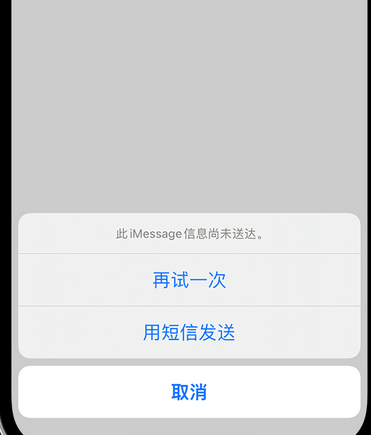 渑池apple维修iPhone上无法正常发送iMessage信息