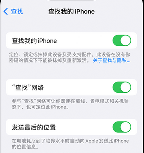 渑池apple维修店分享如何通过iCloud网页查找iPhone位置 