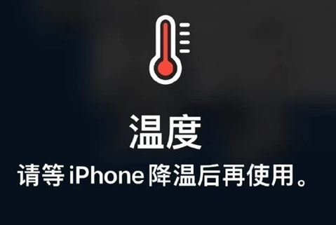 渑池苹果维修站分享iPhone手机发烫严重怎么办 