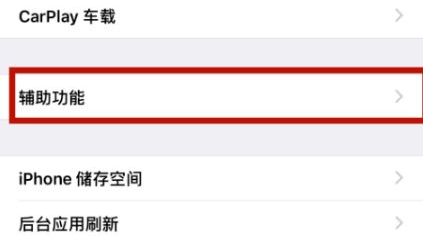 渑池苹渑池果维修网点分享iPhone快速返回上一级方法教程