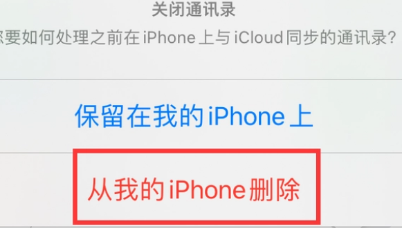 渑池苹果14维修站分享iPhone14如何批量删除联系人 