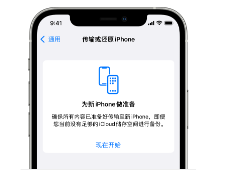 渑池苹果14维修网点分享iPhone14如何增加iCloud临时免费空间 