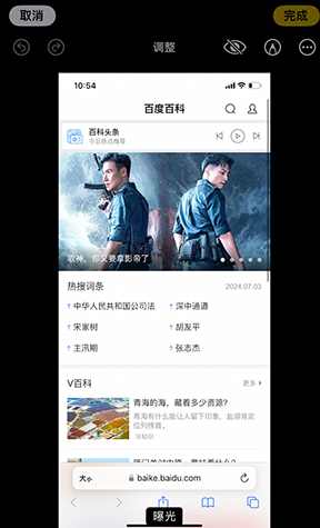 渑池iPhone维修服务分享iPhone怎么批量修图