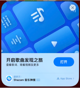 渑池苹果14维修站分享iPhone14音乐识别功能使用方法 