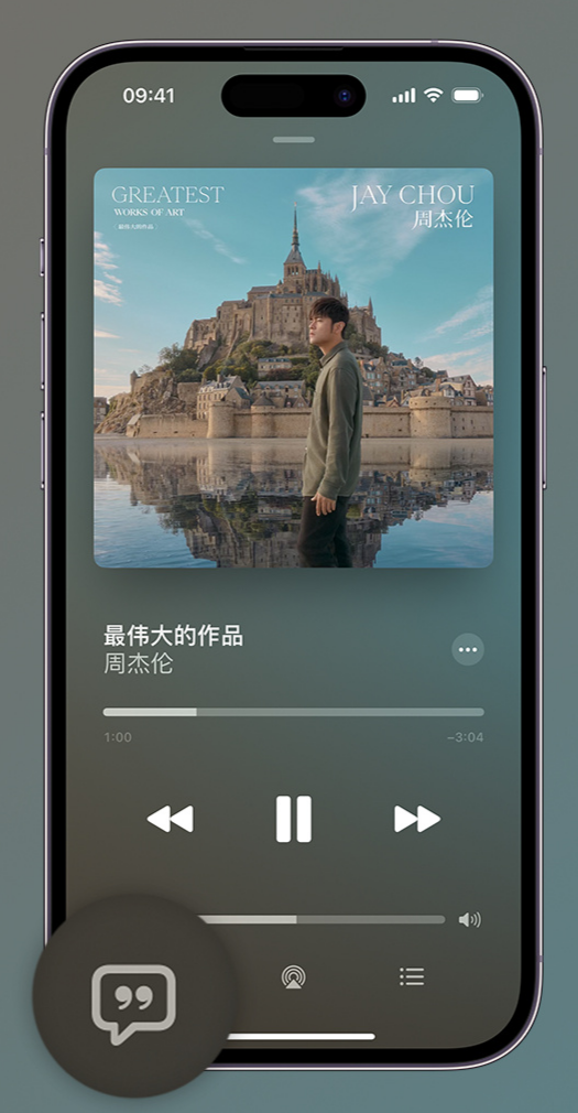 渑池iphone维修分享如何在iPhone上使用Apple Music全新唱歌功能 