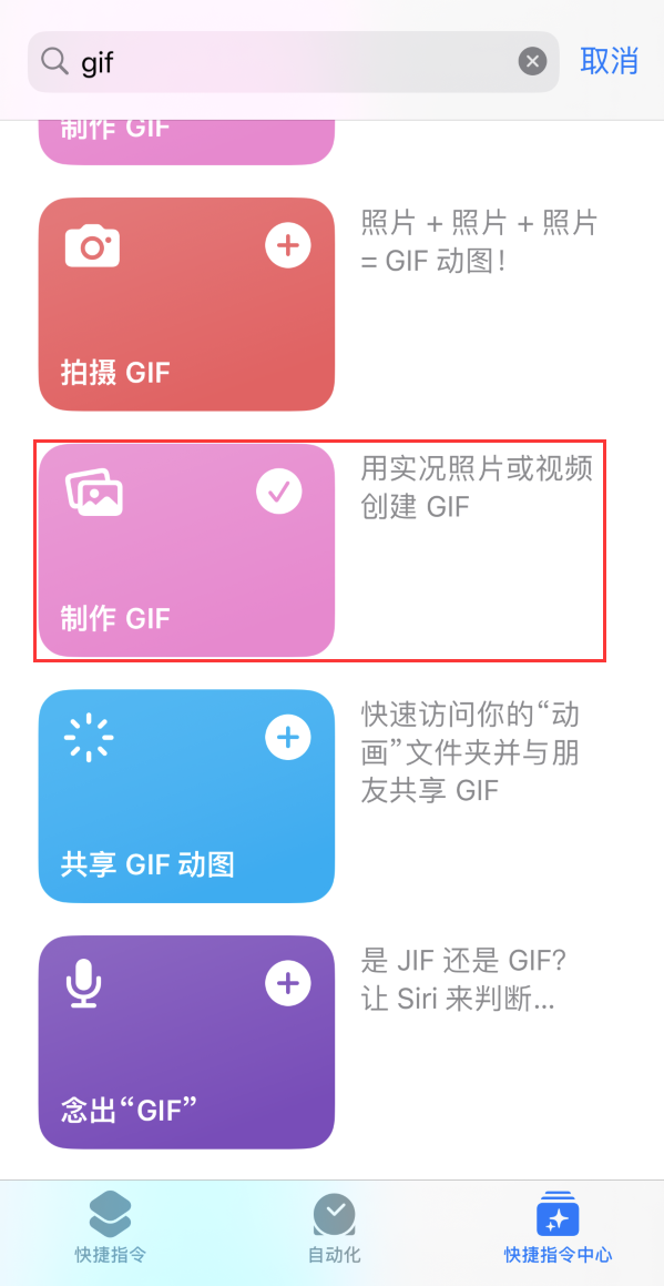 渑池苹果手机维修分享iOS16小技巧:在iPhone上制作GIF图片 