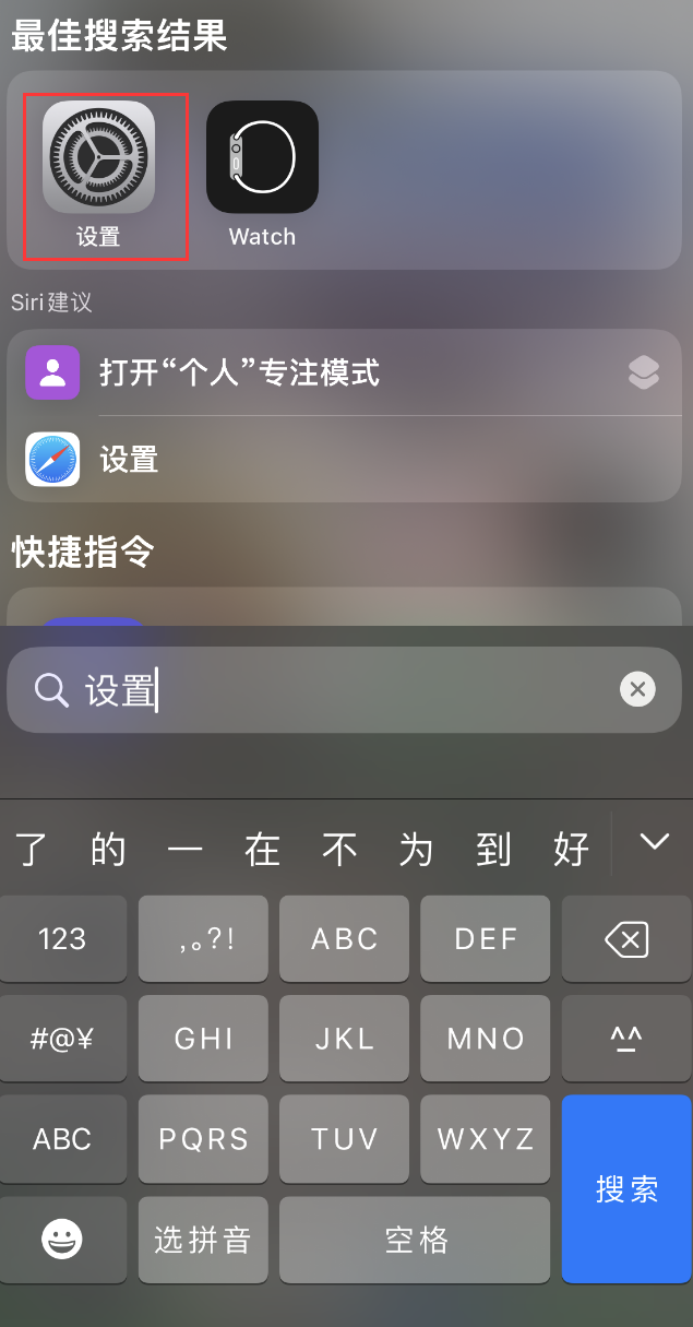 渑池苹果手机维修分享：iPhone 找不到“设置”或“App Store”怎么办？ 