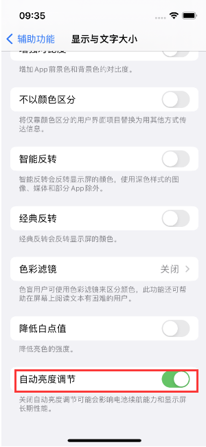 渑池苹果15维修店分享iPhone 15 Pro系列屏幕亮度 