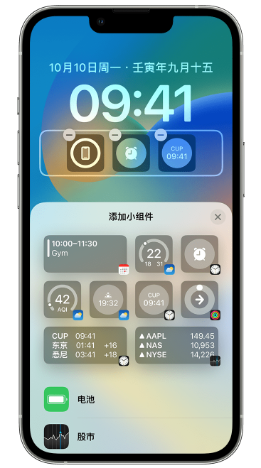 渑池苹果维修网点分享iOS 16 如何在锁屏上添加小组件？点击无响应如何解决？ 