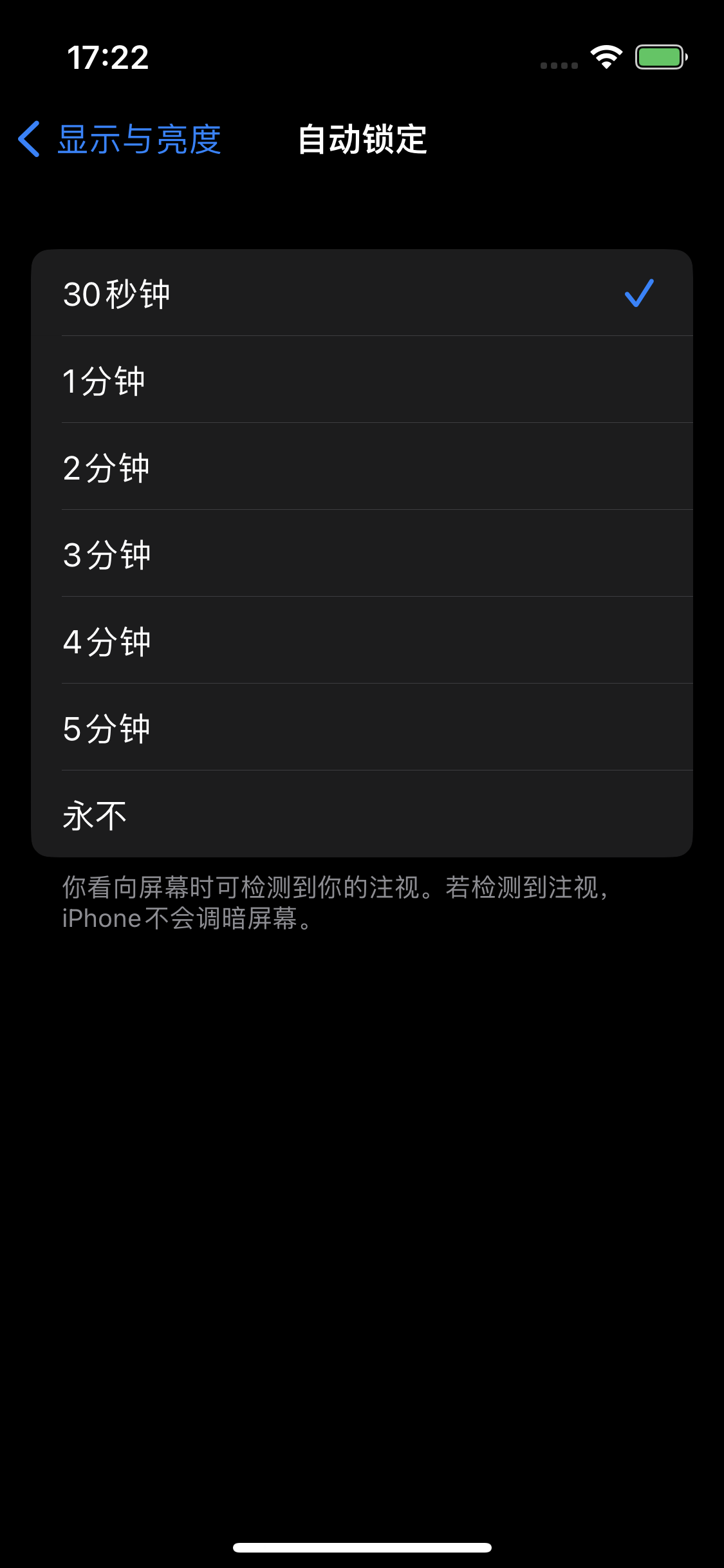 渑池苹果14维修分享iPhone 14 修改亮屏时间方法 