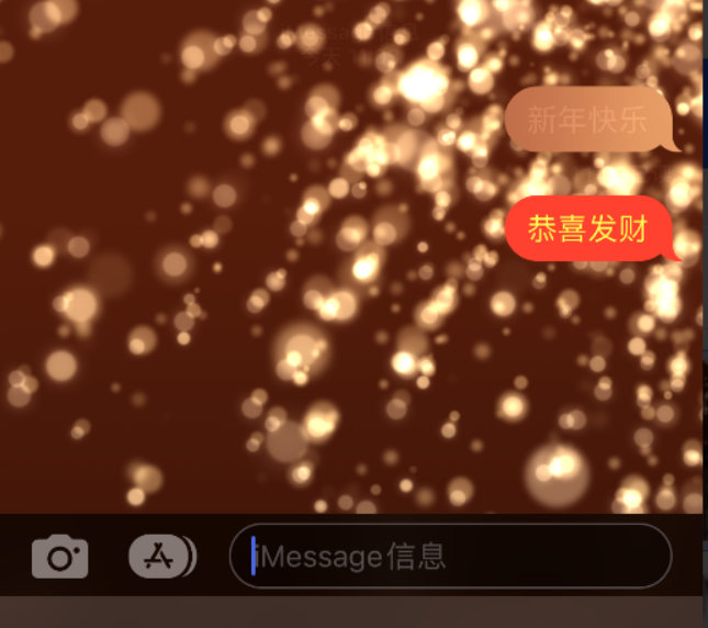 渑池苹果维修网点分享iPhone 小技巧：使用 iMessage 信息和红包功能 