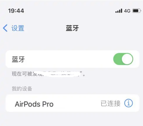 渑池苹果维修网点分享AirPods Pro连接设备方法教程 