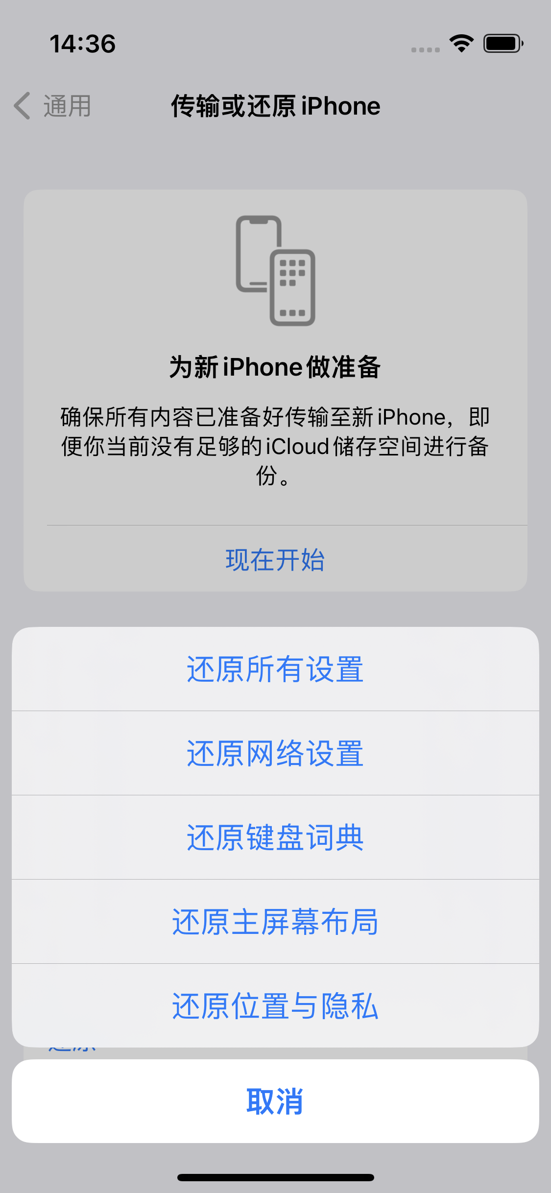 渑池苹果14维修分享iPhone 14上网慢怎么办？ iPhone 14 WiFi怎么提速？ 
