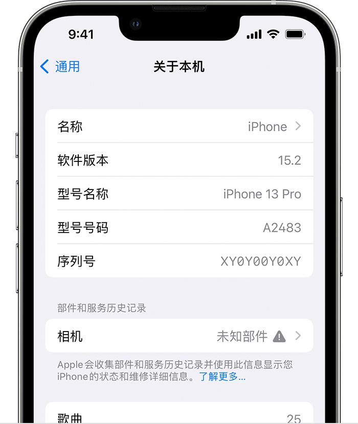 渑池苹果维修分享iPhone 出现提示相机“未知部件”是什么原因？ 