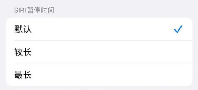 渑池苹果维修分享iOS 16上隐藏的Siri的四种新用法 