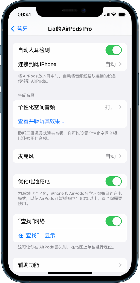 渑池苹果手机维修分享如何通过 iPhone “查找”功能定位 AirPods 