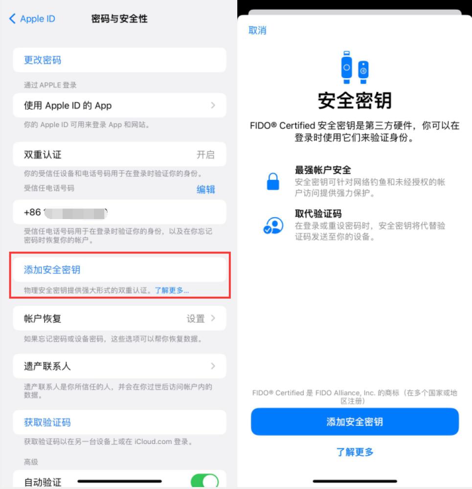 渑池苹果服务网点分享物理安全密钥有什么用？iOS 16.3新增支持物理安全密钥会更安全吗？ 
