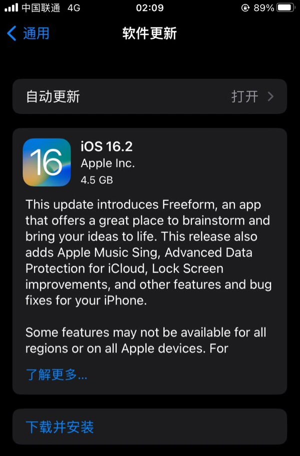 渑池苹果服务网点分享为什么说iOS 16.2 RC版非常值得更新 