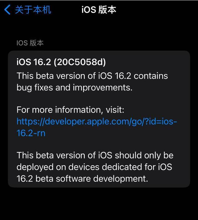 渑池苹果手机维修分享iOS16.2beta4更新内容及升级建议 