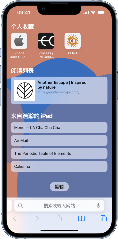 渑池苹果14维修分享 iPhone 14 系列机型如何自定义浏览器设置 