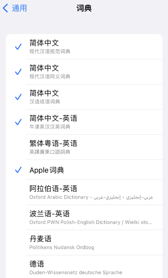 渑池苹果14维修分享 iPhone 14 系列使用技巧：灵活运用“搜索”功能 