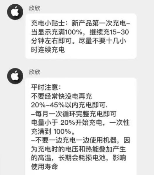 渑池苹果14维修分享iPhone14 充电小妙招 