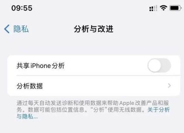 渑池苹果手机维修分享iPhone如何关闭隐私追踪 