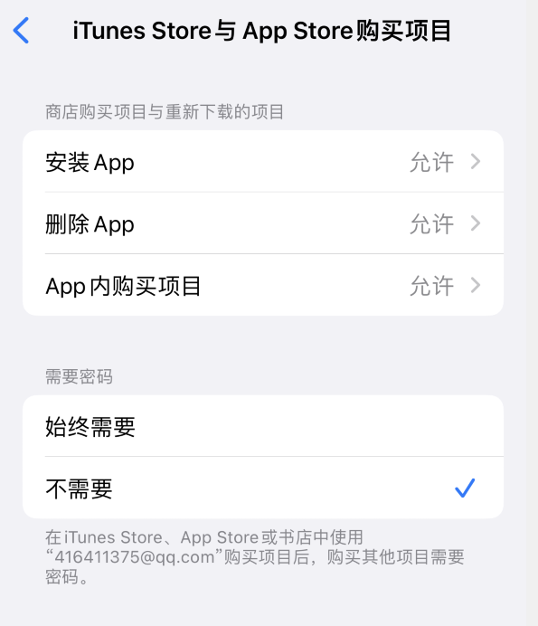 渑池苹果14维修分享误删除或找不到 iPhone 14 系列机型中的内置应用怎么办 