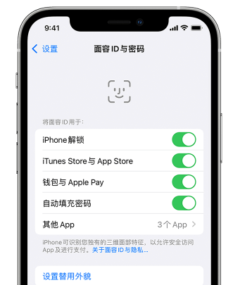 渑池苹果手机维修分享升级iOS 16 后 Face ID不可用怎么办 