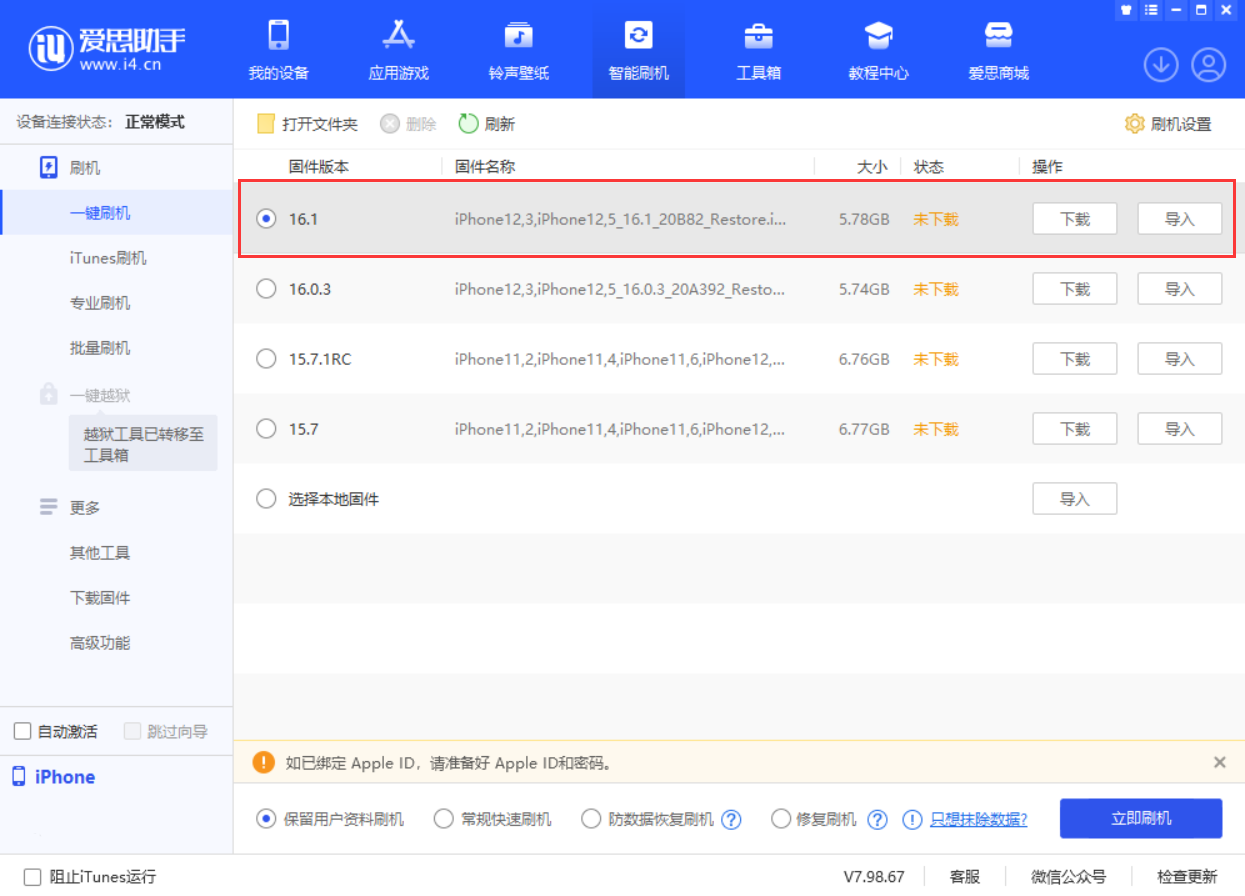 渑池苹果手机维修分享iOS 16.1正式版新增了哪些新功能 
