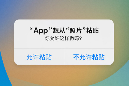 渑池苹果手机维修分享iPhone 复制粘贴弹窗太烦人？终于可以在 iOS 16.1 中设置关闭了 