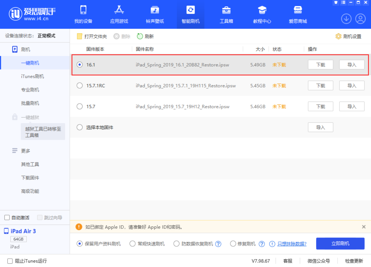 渑池苹果手机维修分享iPadOS 16 正式版更新了哪些内容 