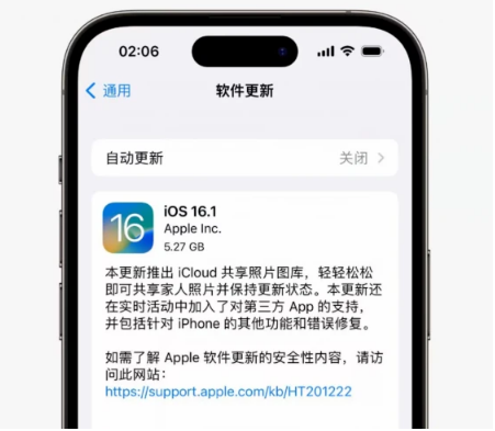 渑池苹果手机维修分享iOS16.1RC版升级反馈汇总 