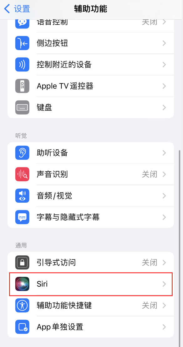 渑池苹果手机维修分享iOS 16 支持让 Siri 通过 iPhone 扬声器播报通知和来电 