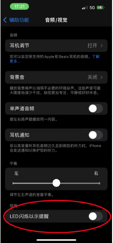 渑池苹果14维修分享iPhone 14如何开启或关闭来电闪光灯 