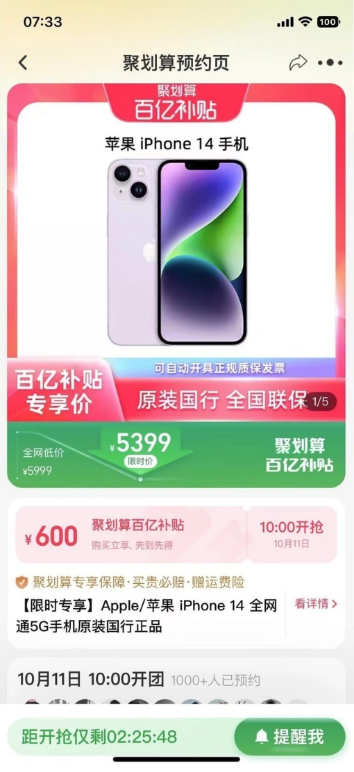 渑池苹果14维修分享买iPhone14还是iPhone13 