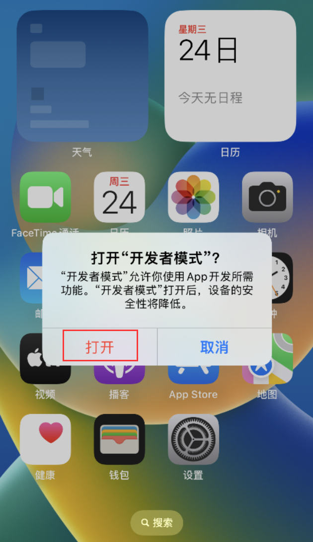 渑池苹果手机维修分享如何打开开发者模式 