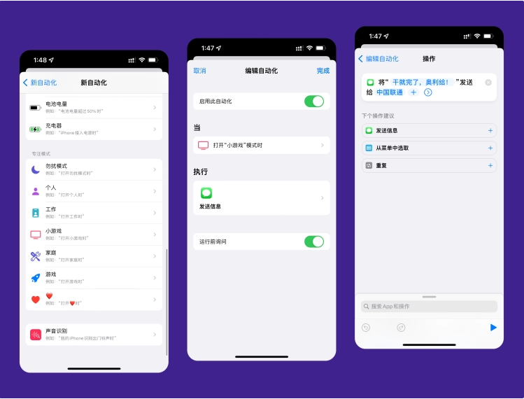 渑池苹果手机维修分享iPhone 的专注模式到底有什么用 