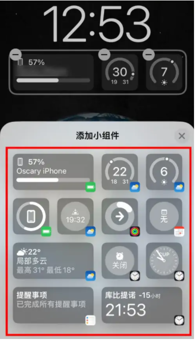 渑池苹果手机维修分享iOS16锁屏小组件添加教程 