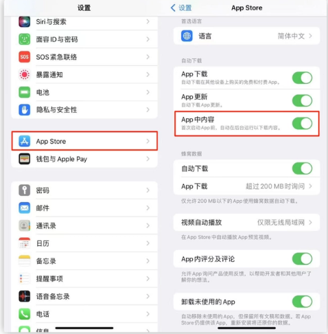 渑池苹果手机维修分享iOS 16.1 beta3新增的自动下载 App功能有什么用 
