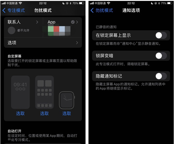 渑池苹果14维修分享苹果 iPhone 14 Pro / Max 启用黑白 AOD 全天候显示方法教程 