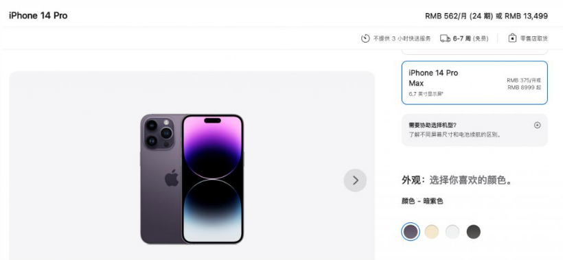 渑池苹果14维修分享iPhone14 Pro有哪些优点 