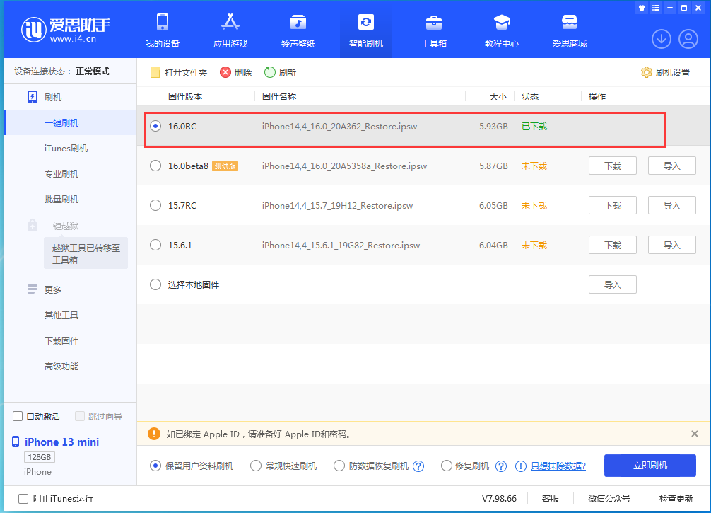渑池苹果手机维修分享苹果 iOS 16 正式版什么时候发布 