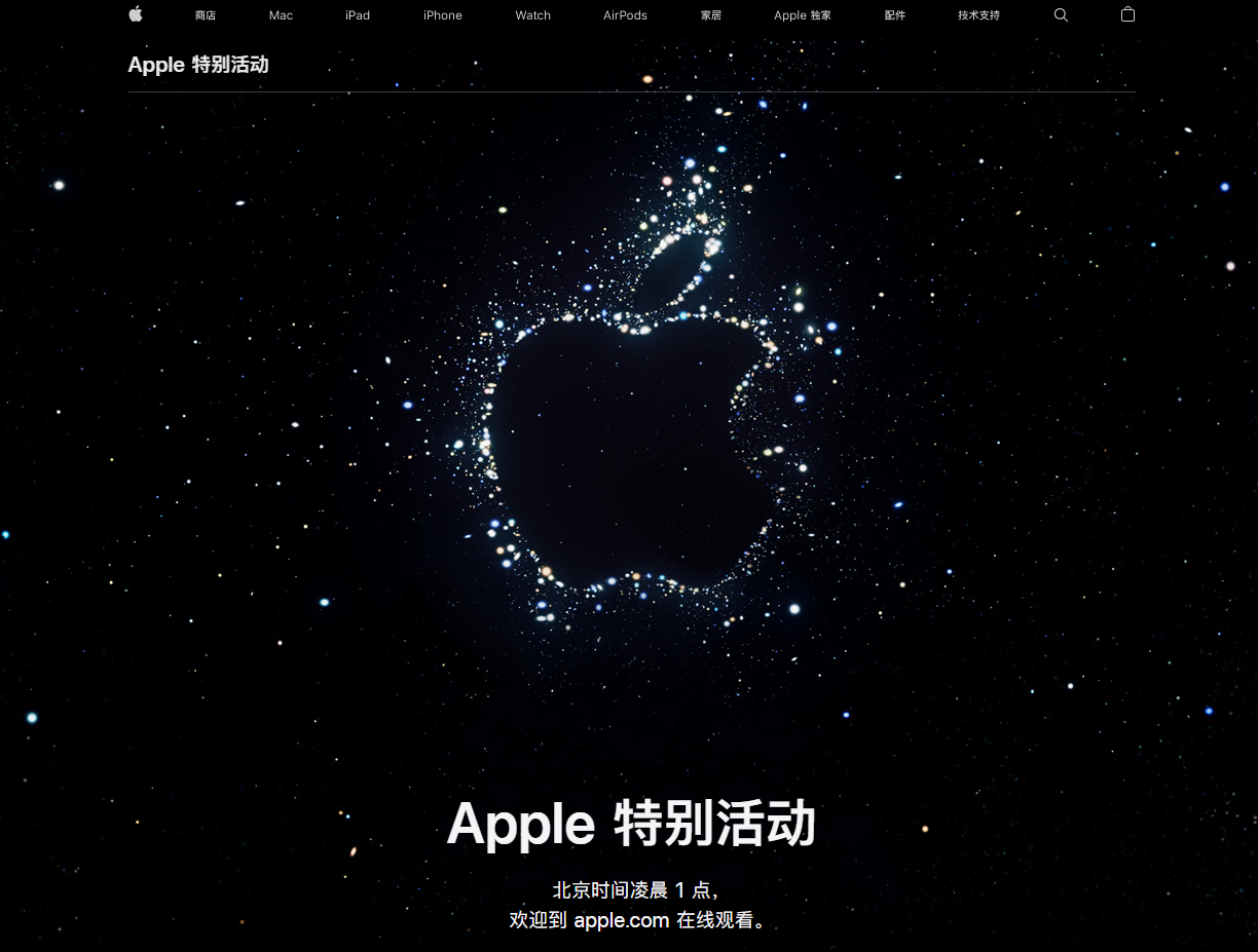渑池苹果14维修分享iPhone 14 发布会在哪看 